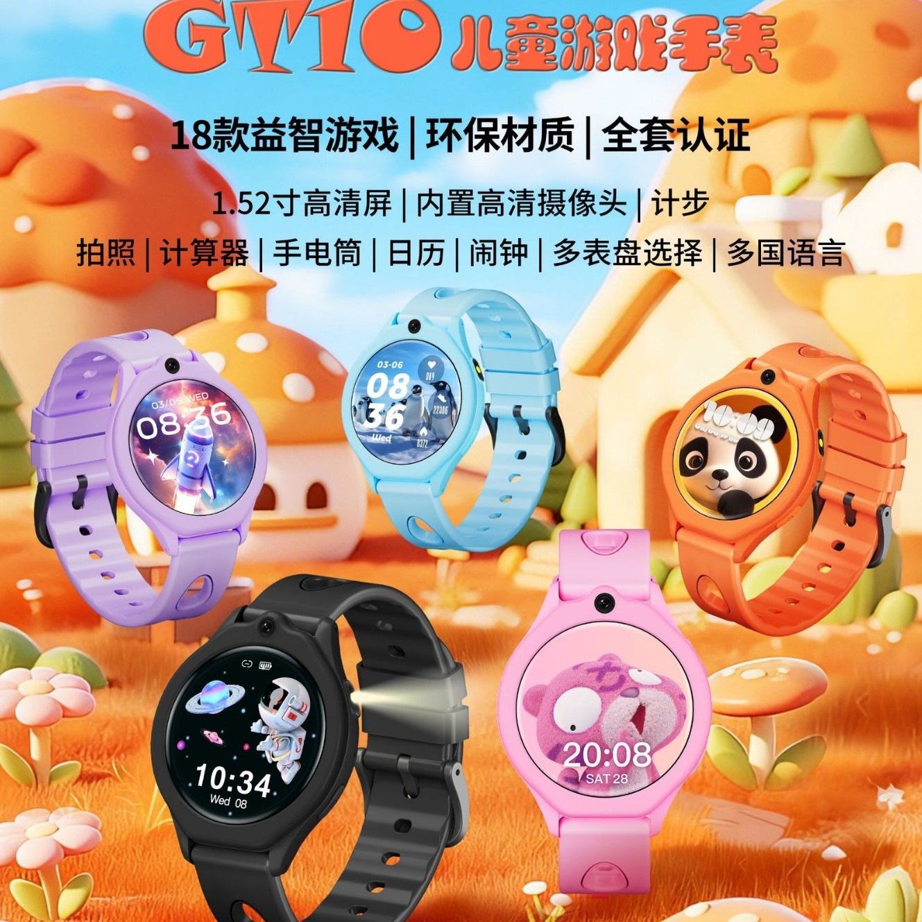 GT10 Watch4G