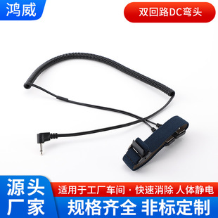 Dual Circuit 2m Dc Elbow Anti-Static Wrist Strap Dual Circuit Anti-Static Bracelet Workshop Human Wrist Strap