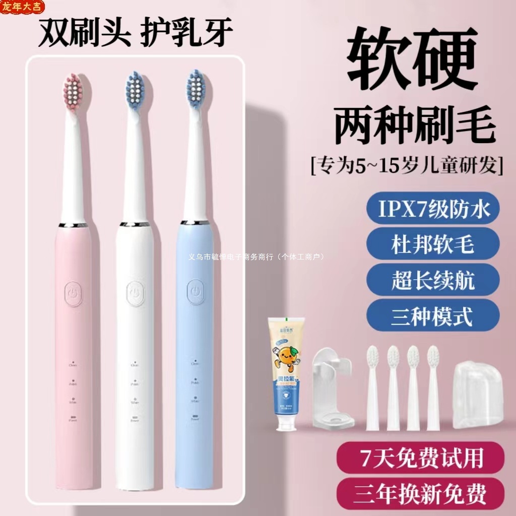 Children's Electric Toothbrush 6 to 12-15 Years Old and Above, Adult Soft-Bristled Fully Automatic Toothbrush Charging for Men and Women