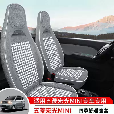Modelə uyğun (Original) oturacaq örtükləri | Version, Mini Four-Season Car Seat