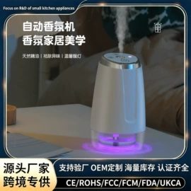电动打蛋器;香薰机;自动上水器