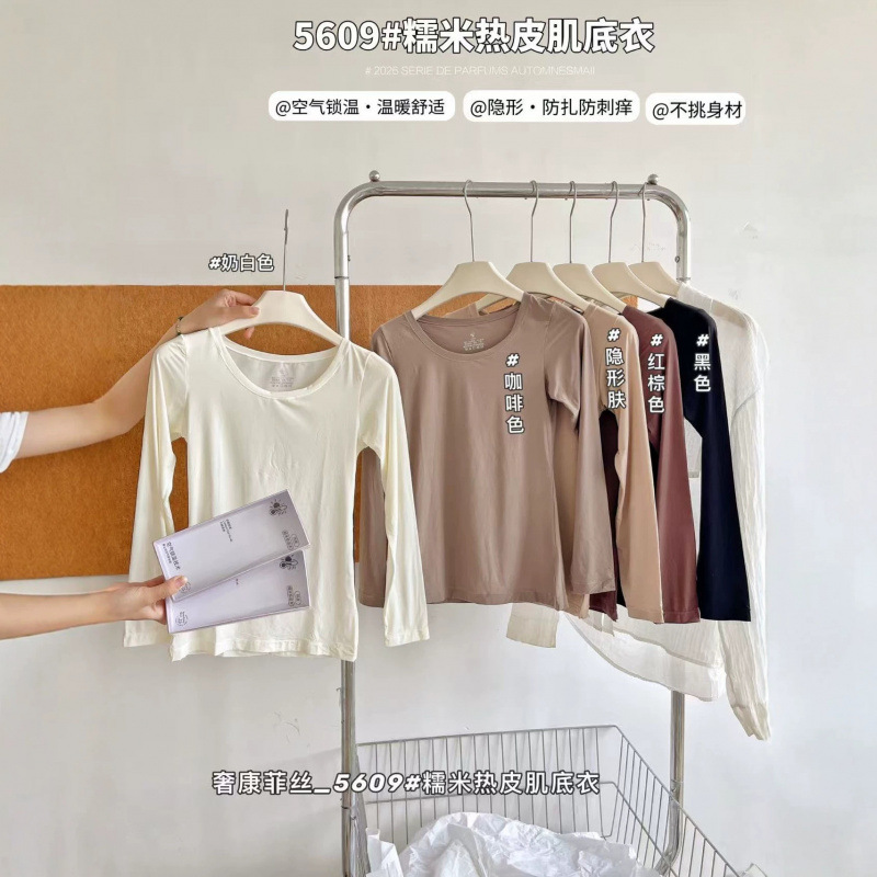 Autumn Style 5609 Glutinous Rice Hot Skin Ultra-Thin Invisible Skin Base Layer Women's Seamless High Elastic Comfortable Inner Wear Long Sleeve Base Layer Top