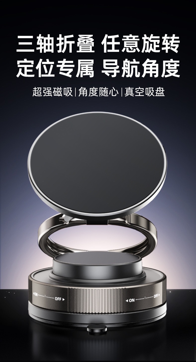 Car-Mounted Vacuum Magnetic Phone Holder, New Model, Convenient and Foldable, 360-Degree Rotating In-Car Live Streaming and Navigation Stand