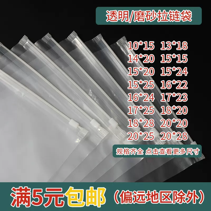 服装pe衣服磨砂袋内衣包装袋毛巾拉链袋袜子拉链打包袋子跨境收纳