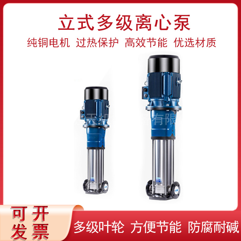 立式不锈钢多级离心泵管道增压泵CDM不锈钢机械密封水泵离心泵