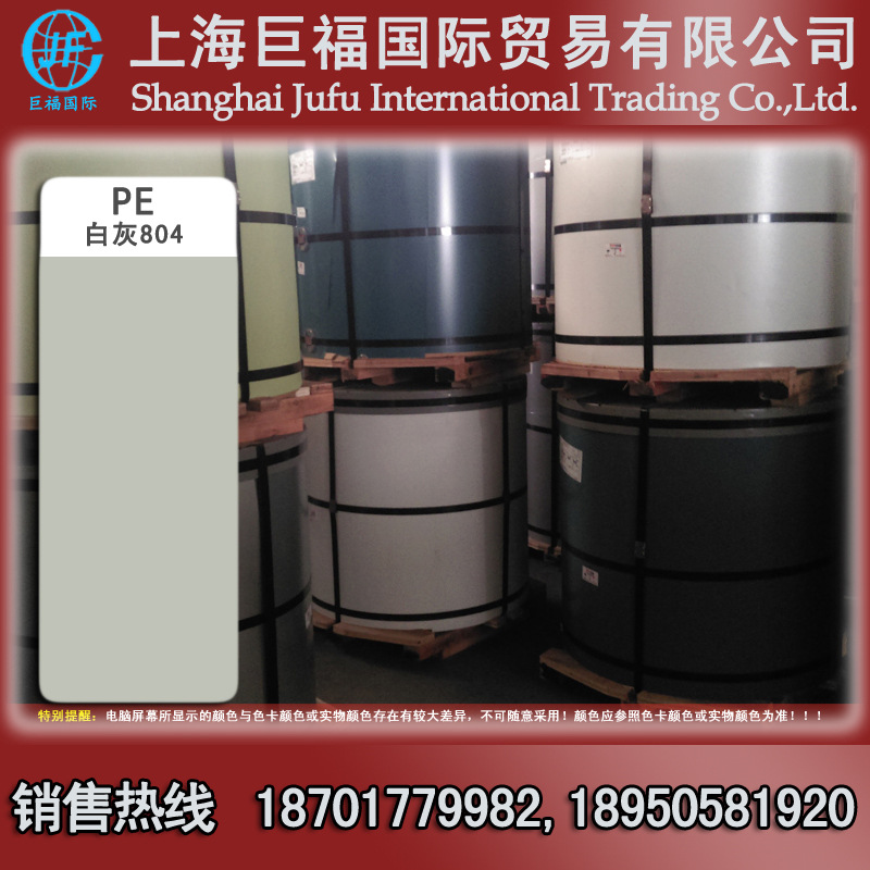 上海宝钢彩钢卷/镀铝锌彩涂卷 白灰804 TDC51D+AZ100 0.50*1000*C