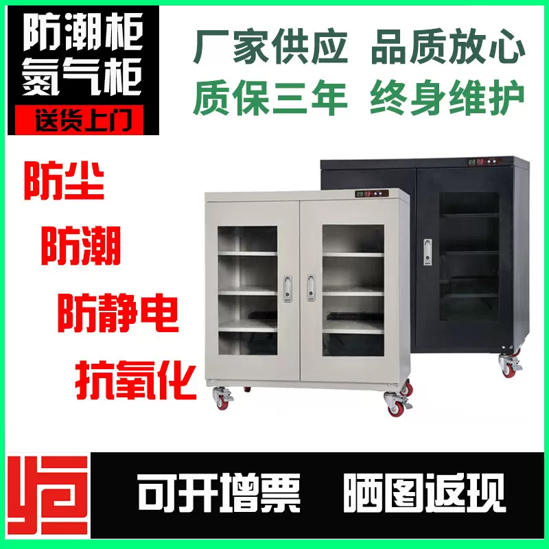 加工定制工业防潮箱电子防潮柜氮气箱干燥柜芯片除湿柜芯片存放柜