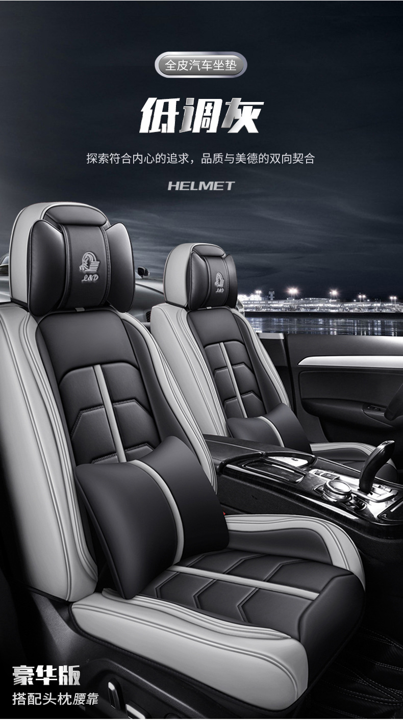 New All-Season Universal Full Leather 3D Fully Enclosed Breathable and Wear-Resistant Universal Five-Seater Car Interior Seat Cushion and Seat Cover