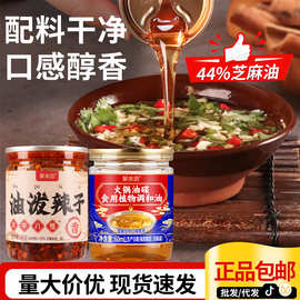 火锅油碟60ML罐装火锅香油专用蘸料火锅小罐香麻油小瓶调和油批发