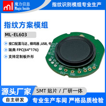 ħ��EL603ָ�y����ģ�M �R�_���Q��usb �m��춳���i���iU���i