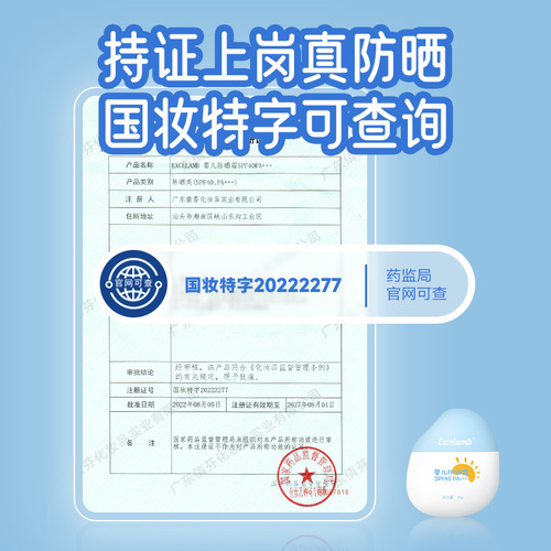 Royal infant and children sunscreen spf40+ baby sunscreen light and watery physical sunscreen sunburn summer