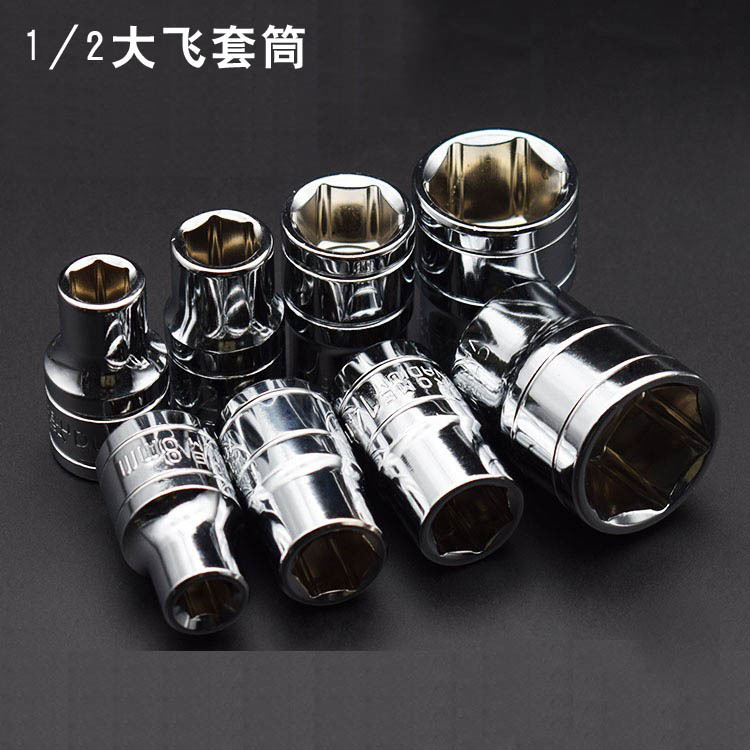 卸売り大飛1/2六角スリーブ快速ラチェットレンチ双方向大スリーブ自動車修理工具短スリーブ12.5mm|undefined