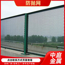 公路防抛网小区天桥隔离栅浸塑低护栏碳钢丝密纹防眩安全防坠