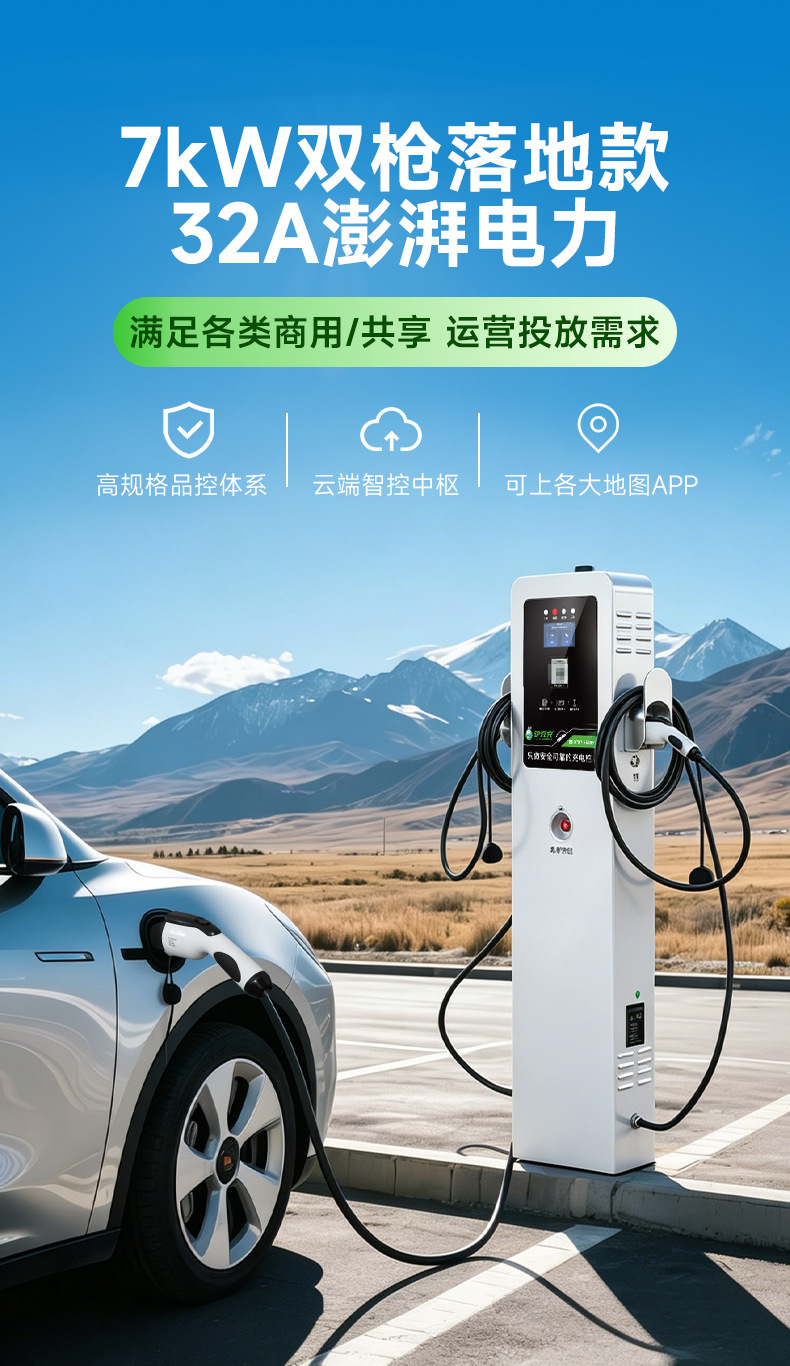 7Kw Home-Use New Energy Vehicle Charging Station, 14Kw Commercial Slow Charging Ac Station, Ideal for Byd