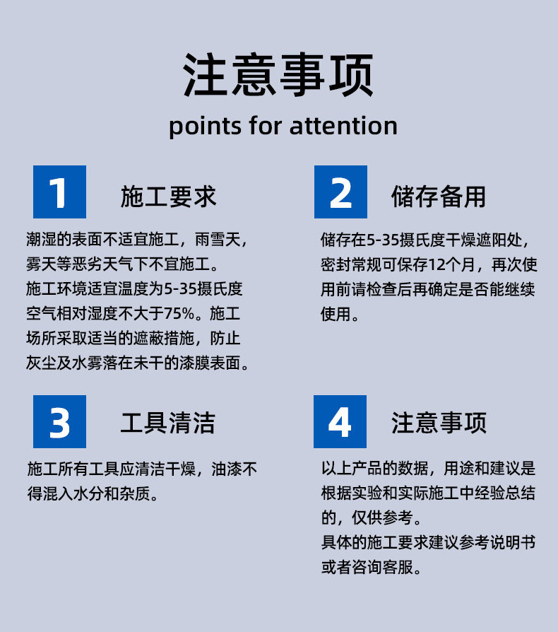 注意事项.jpg