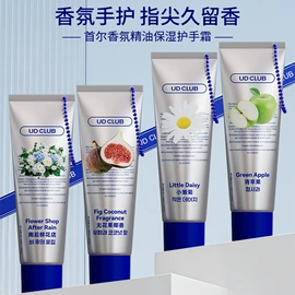 护手霜;女士香水;空气清新