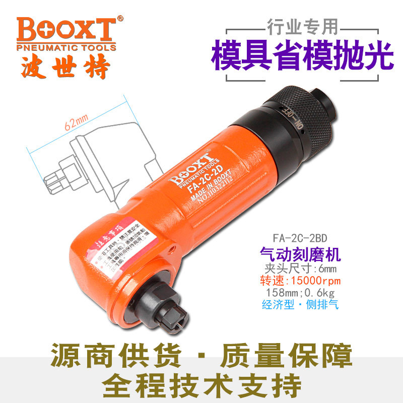 台湾BOOXT直供FA-2C-2BD便宜强力矮窄弯头90度刻磨机内孔风打磨M6
