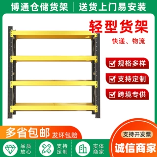 厂家直销轻型仓储货架工业仓库展示架加厚层板黄黑色储物架可调节