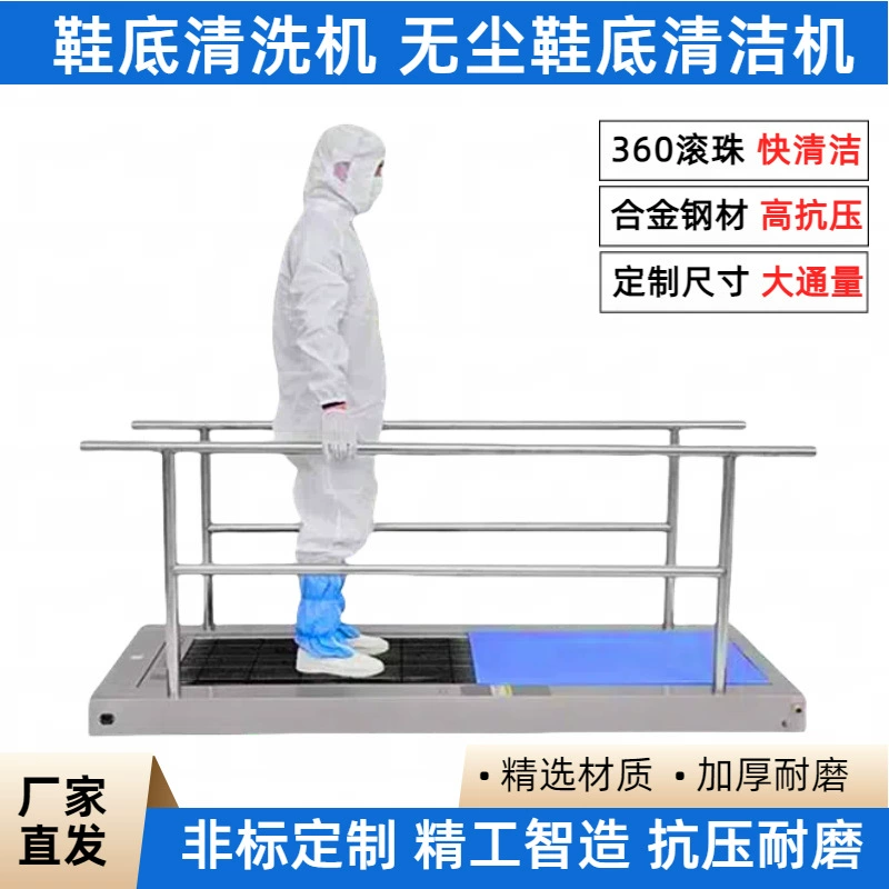 Машина для очистки подошв обуви на заказ, безпыльный вход в мастерскую с системой воздушной душевой, включая машину для очистки подошв обуви.