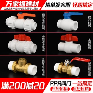 Ppr Ball Valve Water Pipe Union Hot Melt Switch 20 25 32 Plumbing Pipe Fittings Complete Water Pipe Accessories