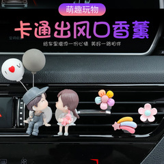 Ruijie Car Perfume Air Conditioner Air Vent Pendant Cartoon Doll Long-lasting Light Aromatherapy Creative Kissing Couple Ornament