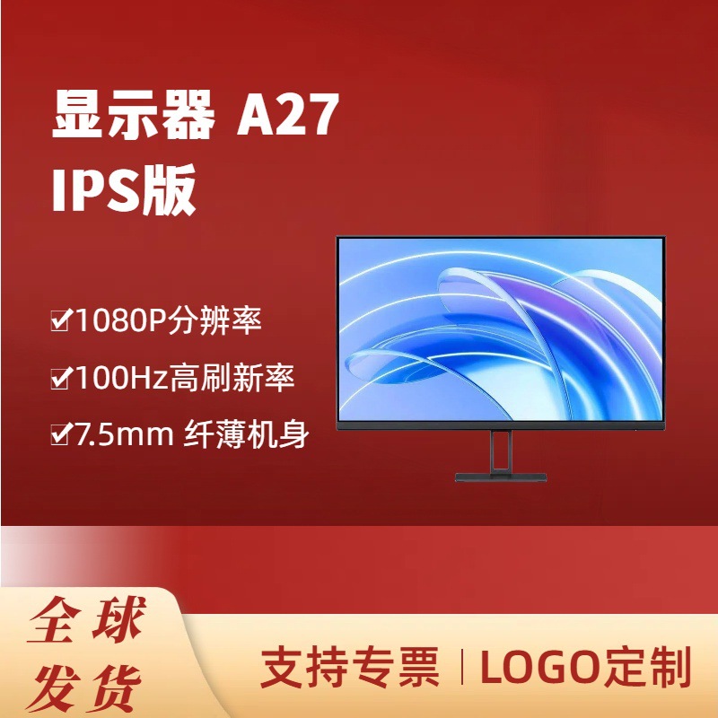 Applicable to Redmi Monitor A27 Ips Version