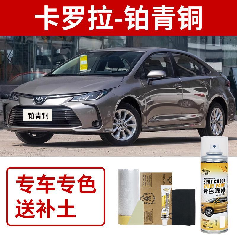 Toyota corolla-platinum bronze
