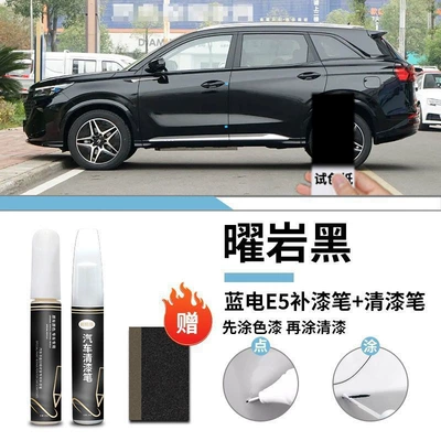 Paint Scratch Repair Self-Spray Paint – Car wax - special-for-blue-electric-e5-obsidian-black-touch-up-pen-varnish-pen-matte-paper