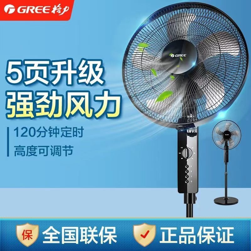 Gree Electric Fan Energy-Saving Household Floor Fan Vertical Strong Wind Industrial Remote Control Dormitory Shaking Head Fd-4012-Wg