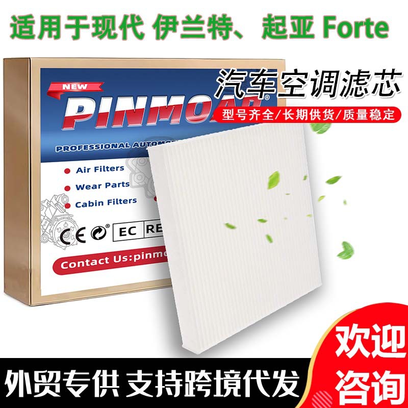 Filtro de aire transfronterizo CF10728 XC35660 para Hyundai Elantra Kia Forte