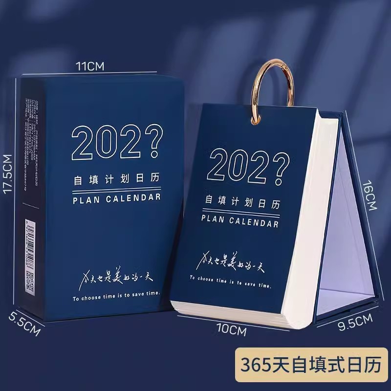 2025年每日计划打卡日历2025年新款台历计划表记事备忘录本桌面摆|undefined