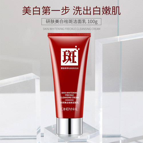 Sendinelle skin whitening freckle removal facial cleanser deep cleansing hydrating moisturizing gentle facial cleanser wholesale