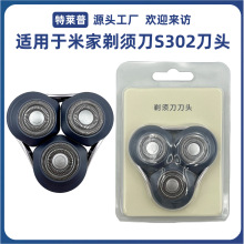 �������׼�mijiaС�׵綯���뵶S302��ͷ��������ͷ�����滻���