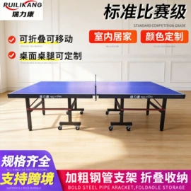 乒乓球台;羽毛球网;单双杠/引体向上器