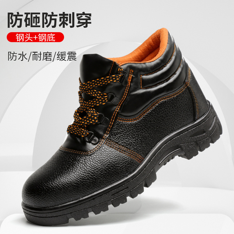 跨境商品劳保鞋绝缘鞋工作鞋防护鞋防砸防穿刺电工电焊耐油