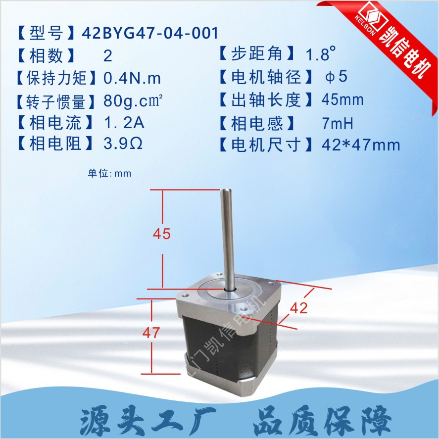 电脑绣花机顺序电机剪线机换色跳跃24V步进电机缝纫机电机