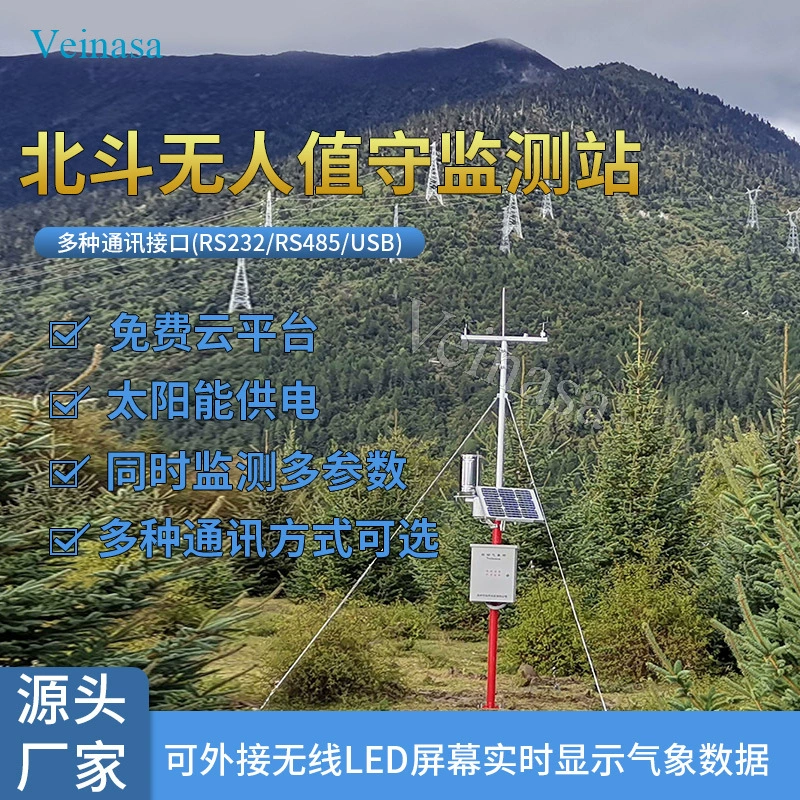Метеорологическая станция Veinasa Beidou No Man's Land Станция мониторинга 6 элементов BD-AWS006 Данные беспроводной передачи Beidou