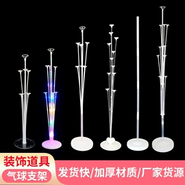 气球;气球托杆;场地布置道具