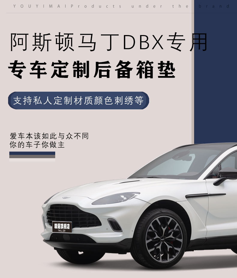 Suitable for Aston Martin Dbx Trunk Mat 2025Dbx Modified Leather Trunk Mat Custom-Made for the Specific Vehicle