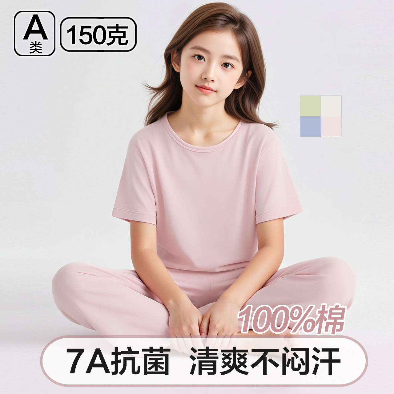 儿童睡衣全棉女童家居服短袖套装夏季薄款a类纯棉男童空调服大童