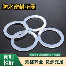 透明圓形硅膠墊片食品級保溫杯防水密封墊圈自粘硅膠腳墊防滑墊片