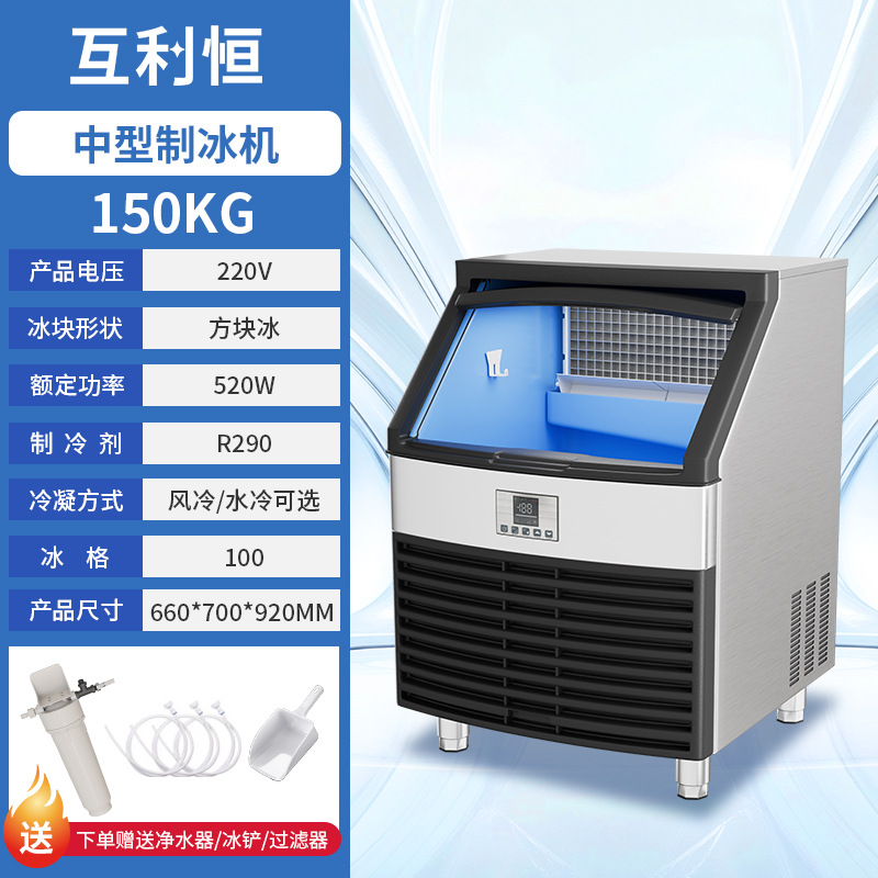 Fabricante de máquinas de hielo comerciales transfronterizas, equipo totalmente automático para tiendas de té con leche, máquina de hielo pequeña integrada, máquina de hielo en cubos