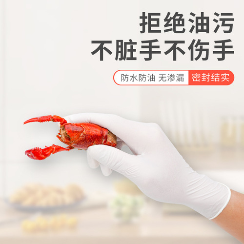 Yingke disposable white nitrile gloves wholesale rubber powder-free anti-slip catering baking industry protective housework cleaning
