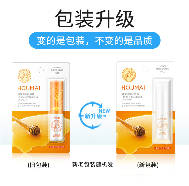 凡士林秋冬润唇膏补水保湿沪美蜂蜜唇膏水果唇膏唇部护理厂家批发|undefined