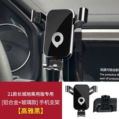 Car phone holder, Navigation Holder for Great Wall - 21-models-of-great-wall-cannon-for-passenger-version-only-graceful-black