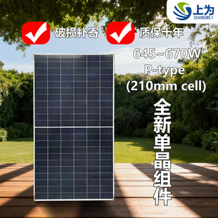 ԭ�SA��650W-690W�ξ�����������12�ž��K�W������ܰl늰����l