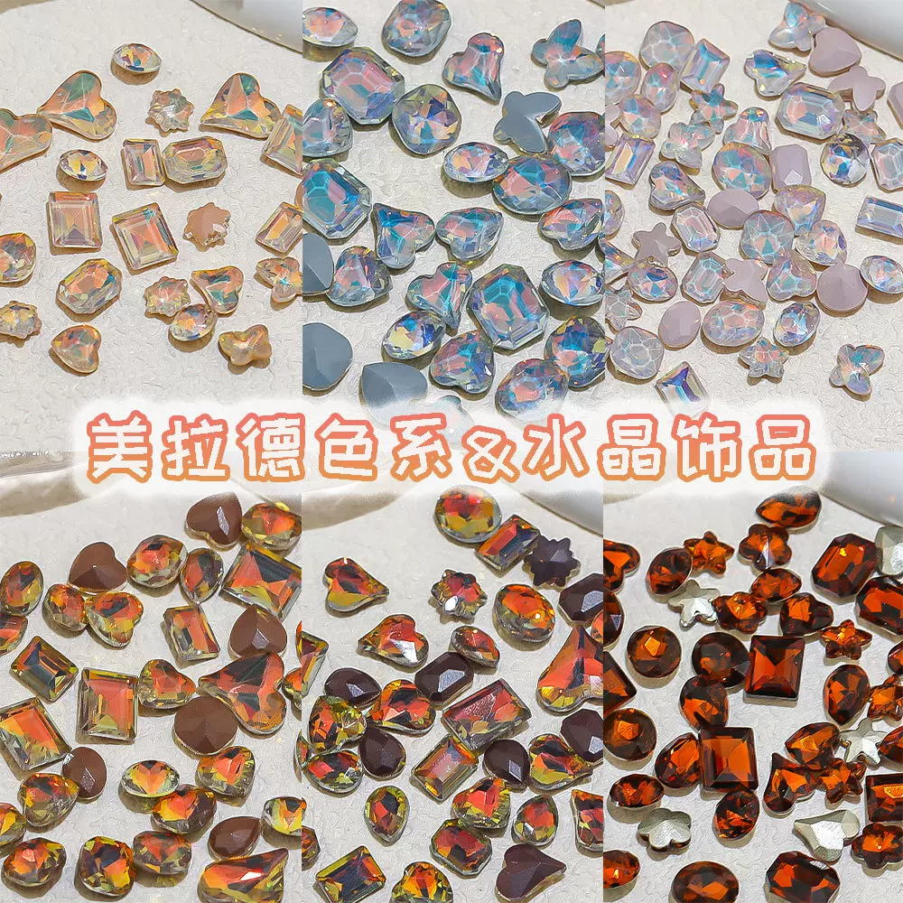 网红爆款美拉德色系美甲水晶尖底钻饰品秋冬咖色蝴蝶指甲堆钻配饰