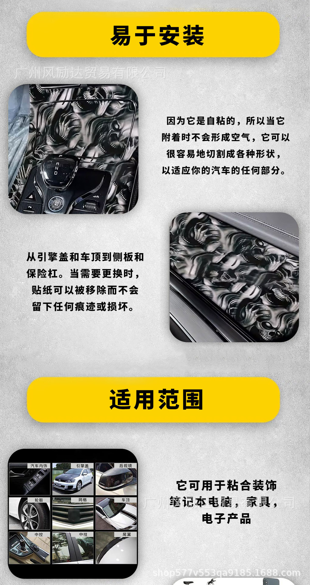 Skull Graffiti Cartoon Car Body Hood Motorcycle Scooter Spray Painting High-Definition Film Computer Camouflage Film
