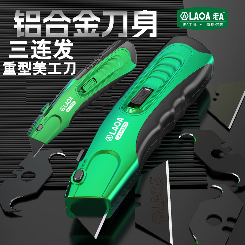 老A 三连发重型美工刀大号铝合金梯形裁纸刀壁纸刀手工刀LA119310