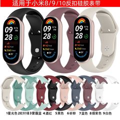 适用小米手环10反扣表带Mi band9运动表带8 NFC硅胶表带mi10表带